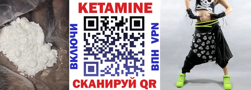 КЕТАМИН ketamine  Купить закладки  Власиха 