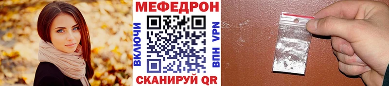 МЕФ кристаллы  Купить  Власиха 