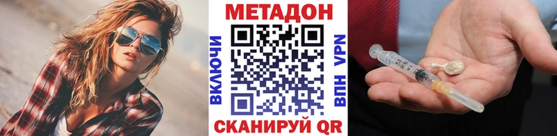 Купить где  Власиха  Метадон methadone 